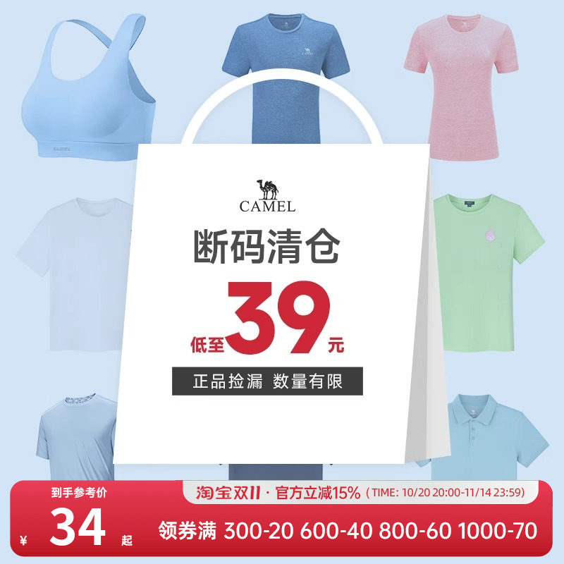 【清仓抢福袋】骆驼运动服福利款卖完不补！！！