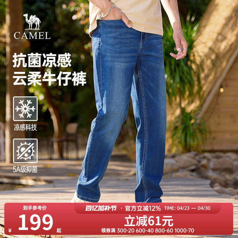 骆驼男装直筒牛仔裤男款2026新款春夏季男士水洗宽松抑菌休闲长裤