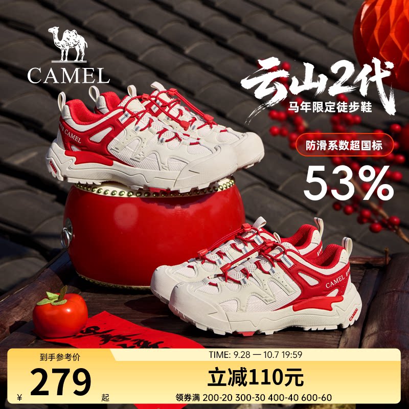 【马年限定】云山骆驼登山鞋男冬季棉鞋男红色鞋子情侣加绒运动鞋