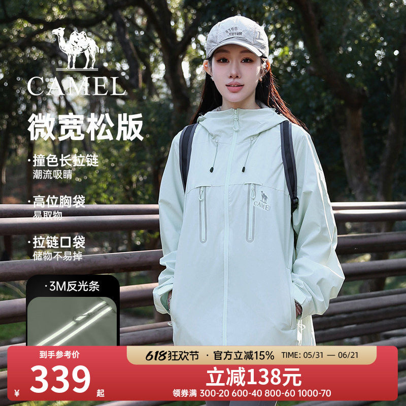 骆驼女装机能夹克2026春季新款软壳短款运动登山服绿色休闲外套