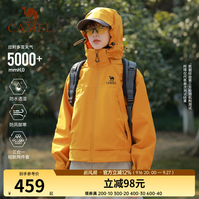 【抓绒版】骆驼向日葵黄色冲锋衣女三合一2025新款防风防水短外套