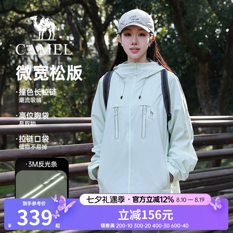 骆驼女装机能夹克2026春季新款软壳短款运动登山服绿色休闲外套