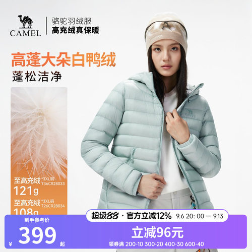 【山野】骆驼户外轻薄排骨羽绒服2026秋冬新款女保暖连帽外套男