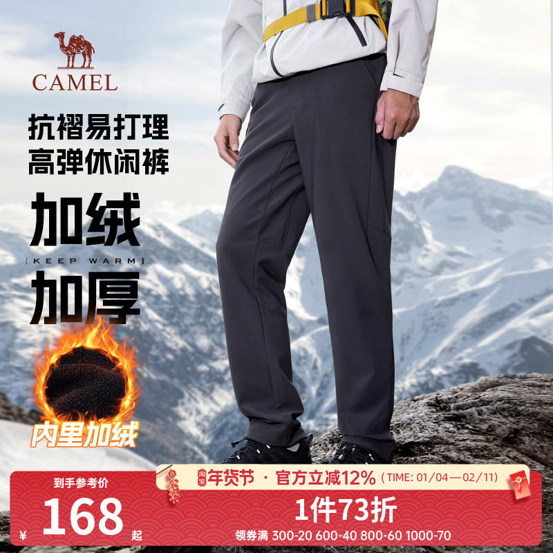 骆驼男装秋冬款2025新款休闲裤男加绒保暖户外登山徒步高弹力长裤,男装,休闲裤,淘宝优惠券,粉丝福利购,淘宝优惠卷
