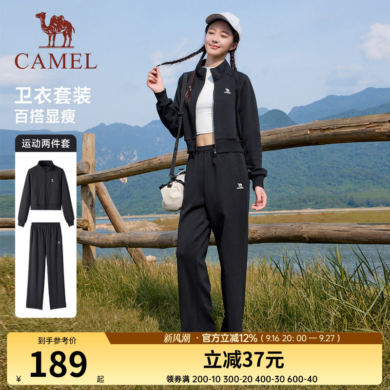 骆驼运动套装女士春季新款棉感休闲外套长裤立领卫衣运动服两件套