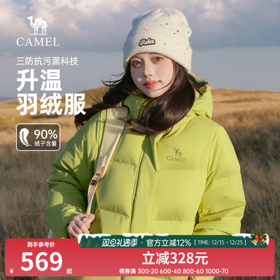 骆驼女装三防羽绒服2025冬季绿色新款防风面包服短款轻薄羽绒外套