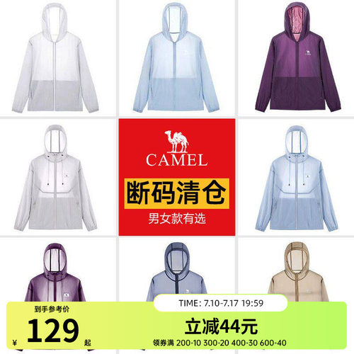 清仓骆驼原纱防晒衣男女士凉感速干春夏户外轻薄透气外套