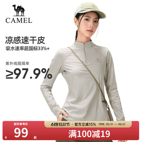 [骆驼薄荷T]速干T恤女26春户外长袖立领弹力凉感透气排汗防晒上衣