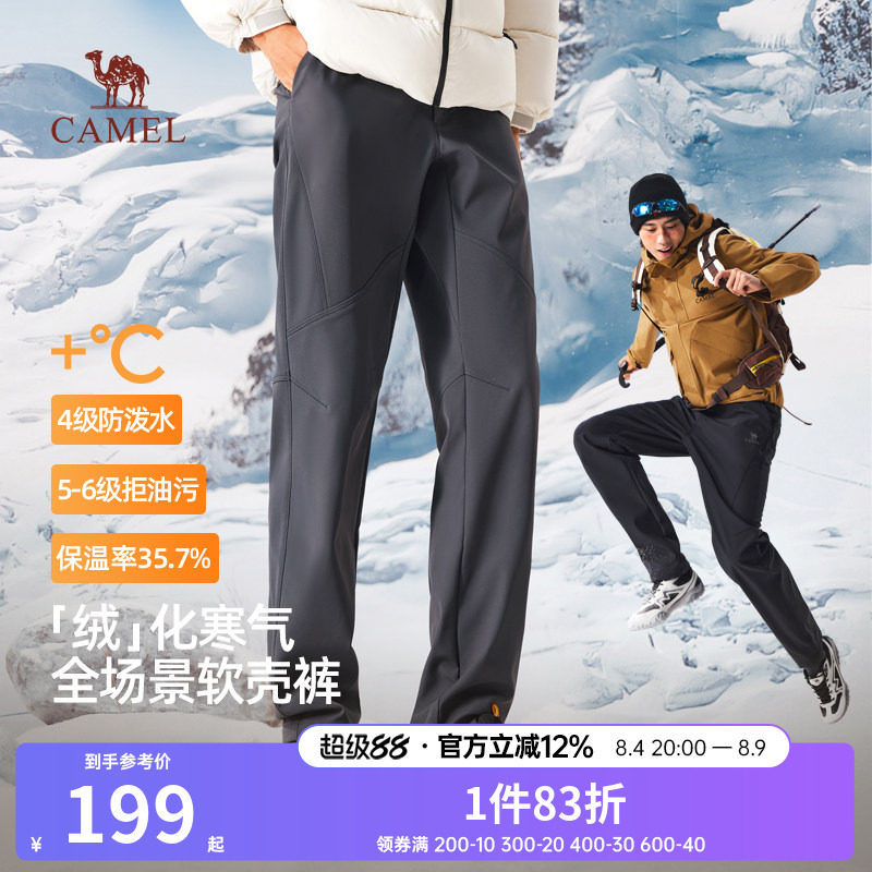 骆驼男裤秋冬款2025新款休闲裤男加绒加厚保暖户外登山徒步软壳裤