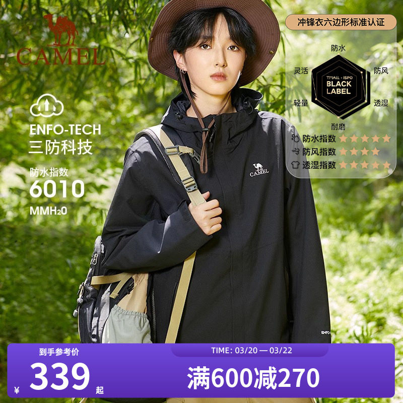 【宙斯】骆驼户外春秋季新款幻影黑冲锋衣款防风防水夹克外套