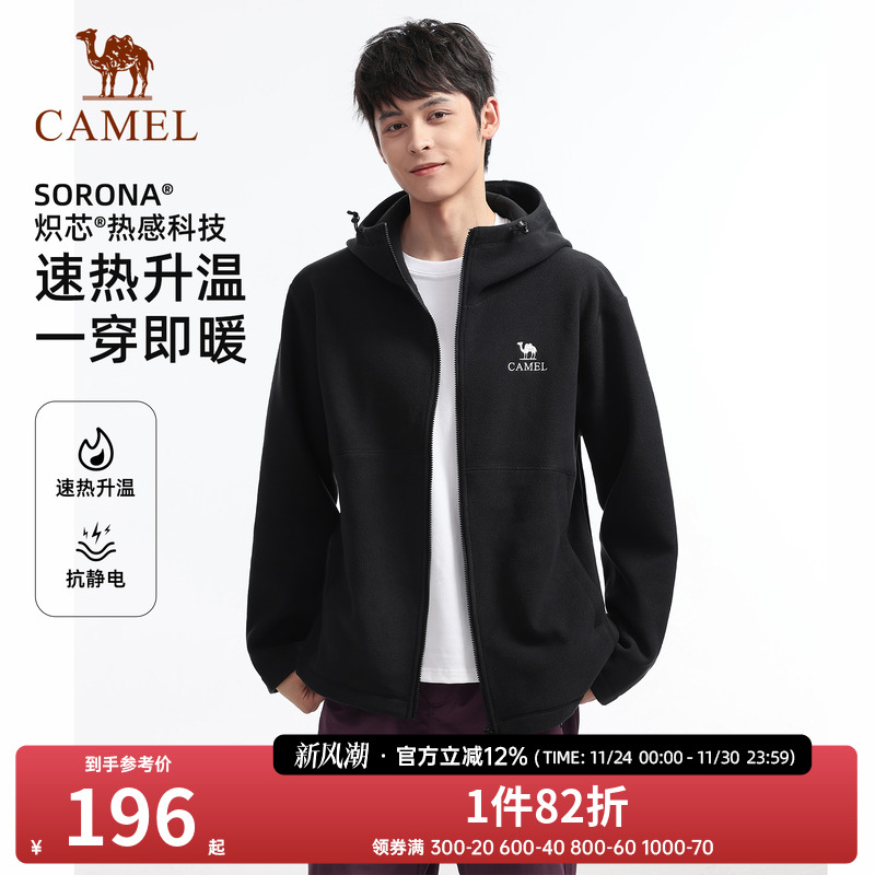 骆驼户外抓绒衣男秋冬季保暖锁温抗静电冲锋衣内胆摇粒绒登山外套