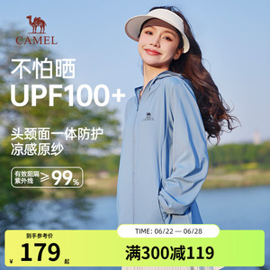 骆驼冰山防晒衣男款凉感户外2025新款速干冰丝防晒服钓鱼皮肤衣男
