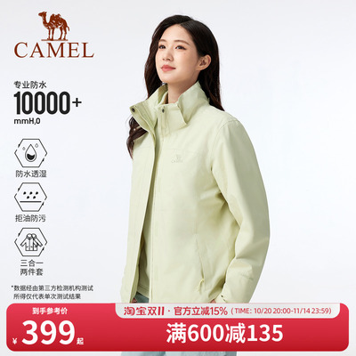 骆驼户外冲锋衣三合一可拆卸外套户外防水防风露营进藏登山服男女