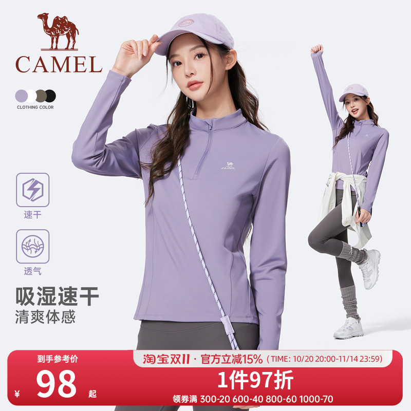 骆驼运动速干衣女2025秋季新款立领长袖T恤训练服跑步健身上衣男
