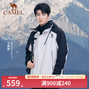 骆驼户外王者凯甲冲锋衣男三合一防水防风外套女 王俊凯同款