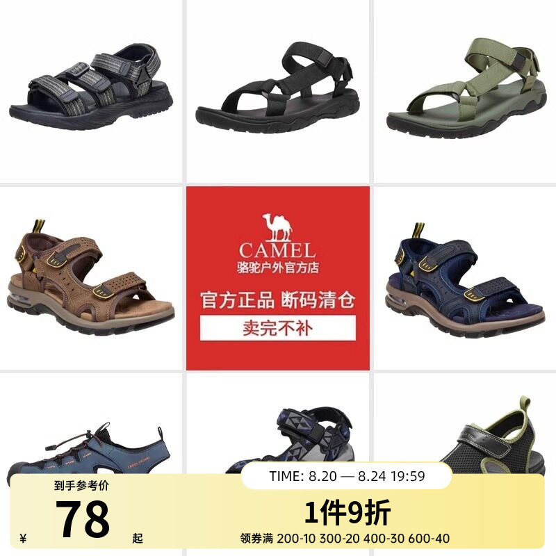 【清仓】骆驼夏季男士凉鞋运动款户外溯溪透气防滑耐磨休闲凉鞋子