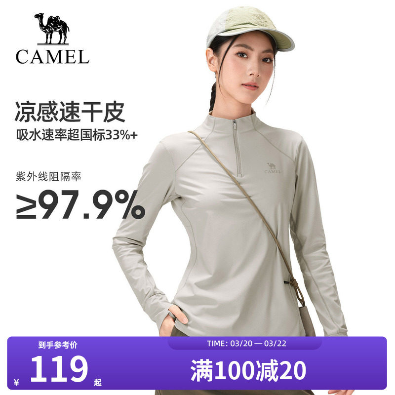 [骆驼薄荷T]速干T恤女26春户外长袖立领弹力凉感透气排汗防晒上衣