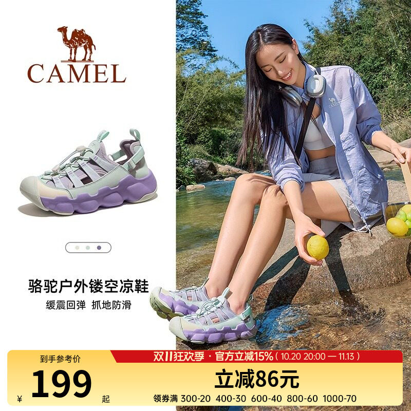 骆驼女鞋2025夏季新款户外运动凉鞋女款镂空透气包头耐磨沙滩鞋子
