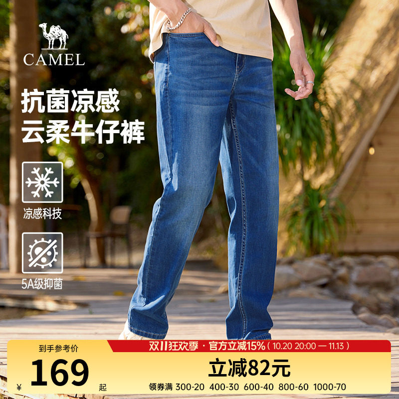 骆驼男装直筒牛仔裤男款2026新款春夏季男士水洗宽松抑菌休闲长裤