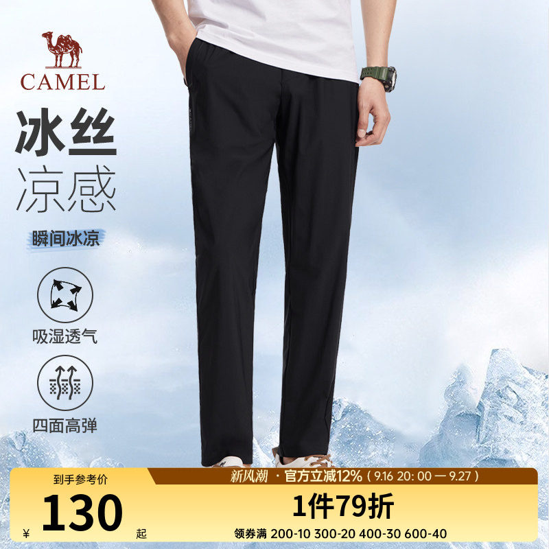 骆驼长裤冰丝弹力透气休闲裤