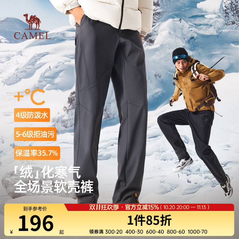 骆驼男裤秋冬款2025新款休闲裤男加绒加厚保暖户外登山徒步软壳裤