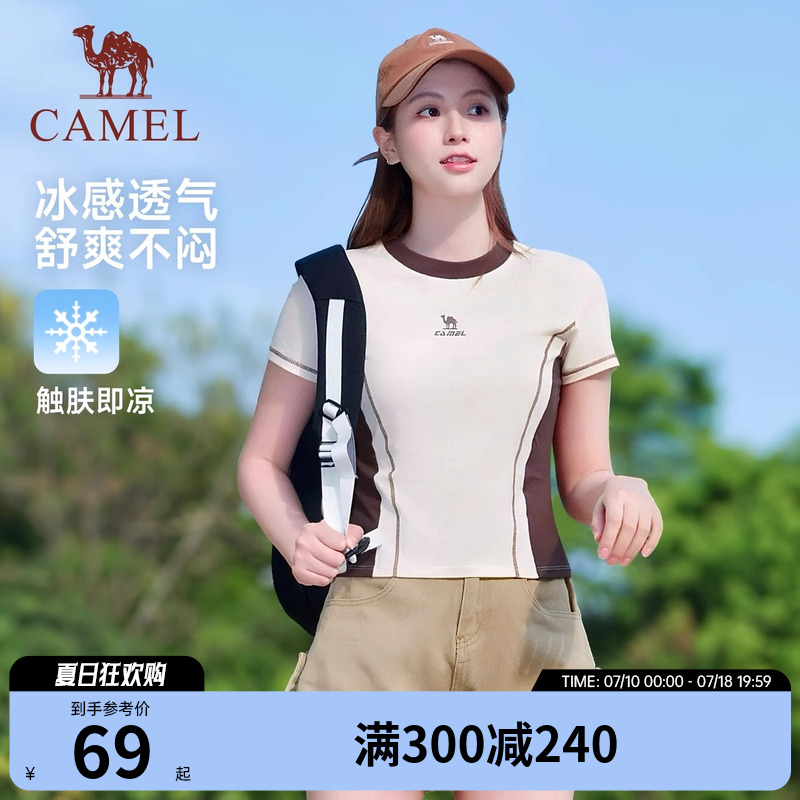 骆驼夏日正肩圆领T恤女2025夏季冰感透气短袖休闲运动修身短上衣