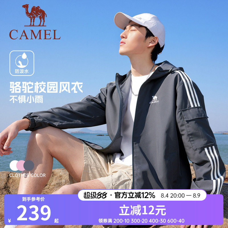 骆驼校园风衣外套男款女款复古情侣春夏季运动户外防泼水连帽夹克