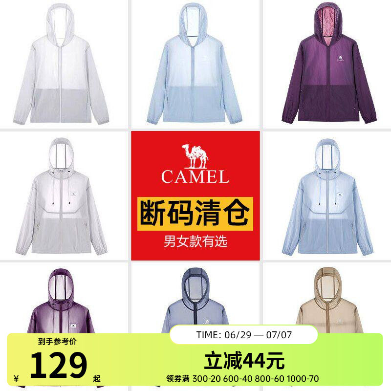 清仓骆驼原纱防晒衣男女士凉感速干春夏户外轻薄透气外套