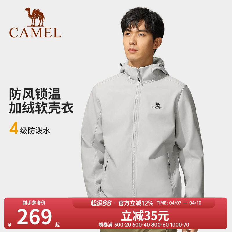 骆驼户外软壳衣男加绒加厚连帽上衣春秋防泼水防风跑步夹克外套女