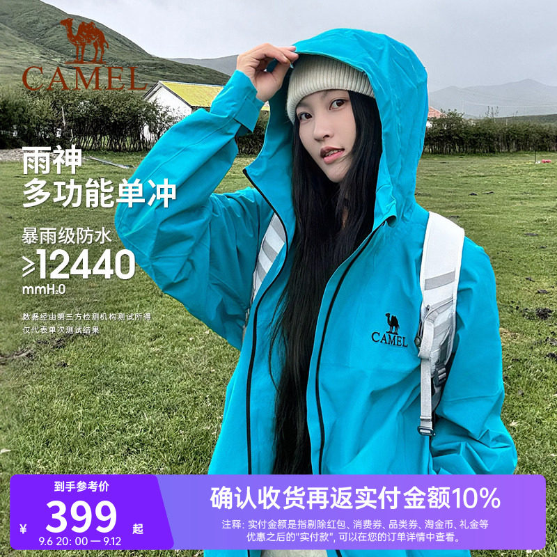 【探索潜水蓝】骆驼户外雨神冲锋衣女新款暴雨级防风防水旅游外套