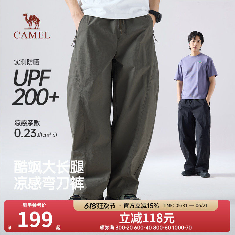 骆驼户外休闲工装裤男2026春夏防晒休闲裤轻薄凉感弯刀裤阔腿长裤