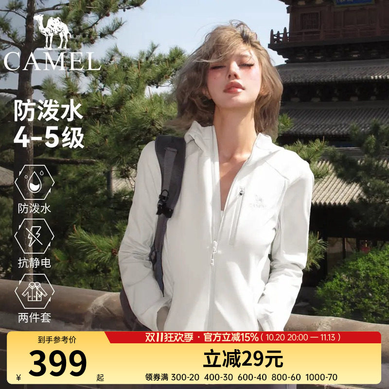 【热巴同款小腰精】骆驼软壳两件套户外修身女保暖防泼水防风登山