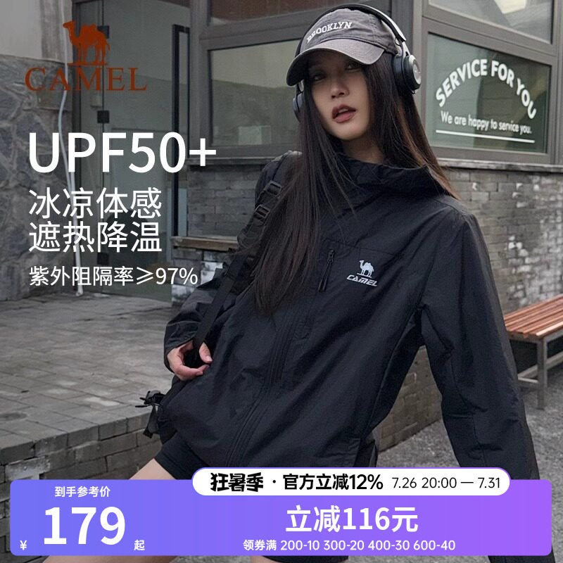 骆驼雪山壳防晒衣女冰感户外连帽外套春夏防紫外线运动黑色夹克男
