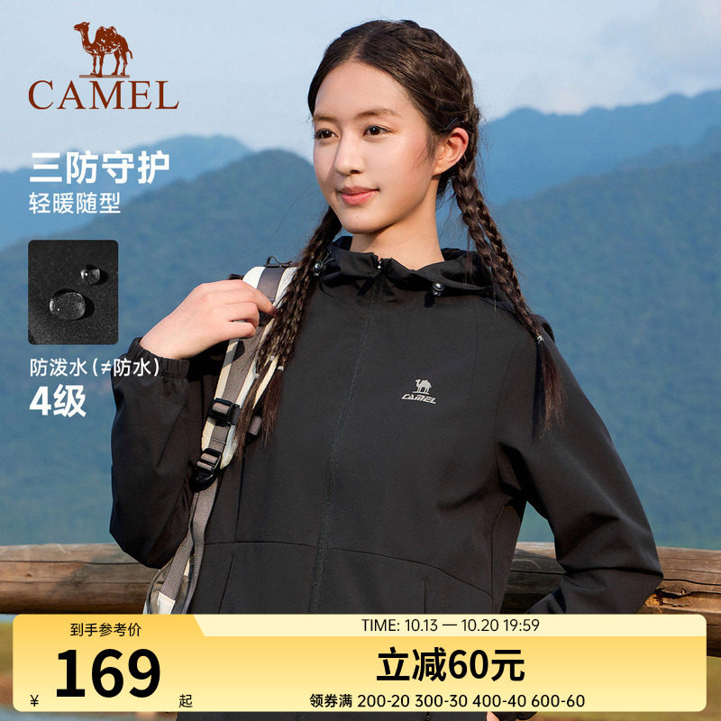 骆驼防泼水夹克外套运动三防软壳衣男女加绒单层户外防风登山服