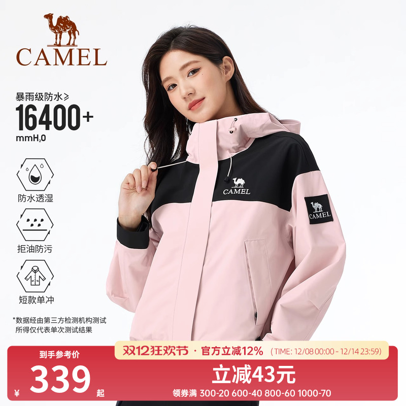[三防]骆驼户外木黛色短款单层冲锋衣男女防水外套2025新款登山服