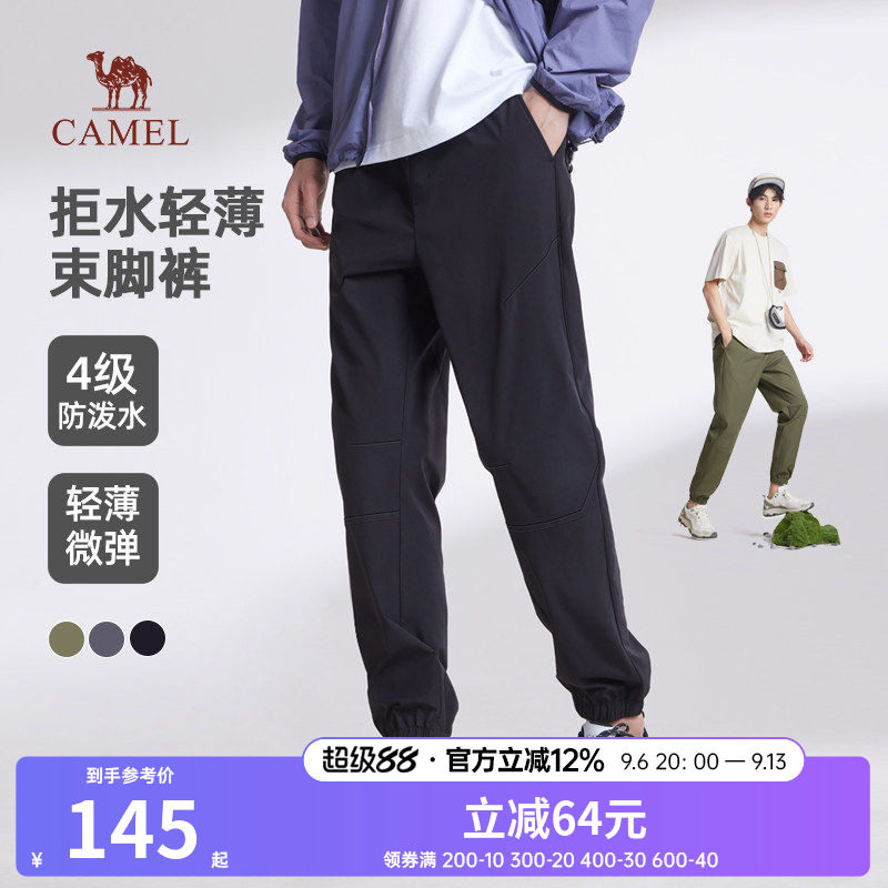 清仓骆驼男装束脚休闲裤男2026夏季防泼水轻薄透气弹力户外运动裤