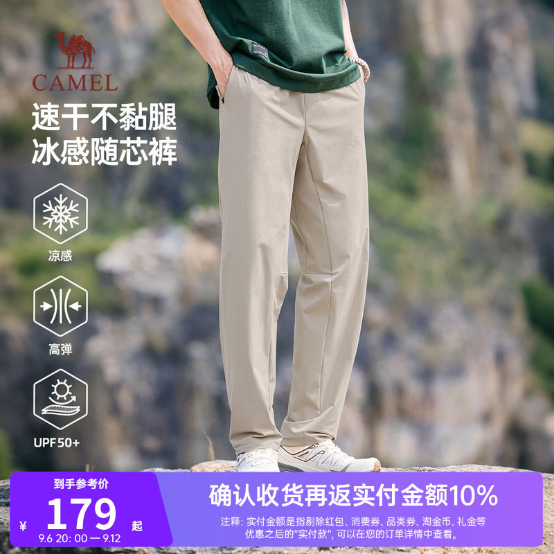 骆驼男装2026新款运动休闲裤春季速干弹力户外登山防晒舒适长裤子