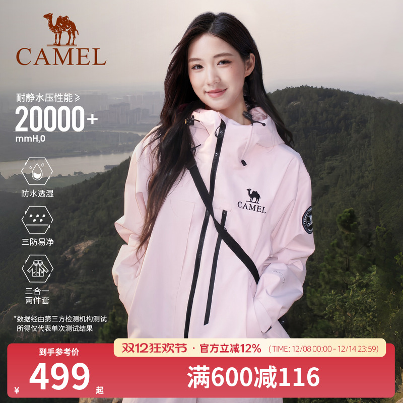 骆驼王者凯甲Z系列冲锋衣男女三合一户外防水登山服2025新款外套