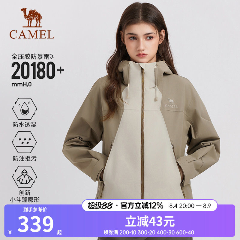骆驼户外短款显瘦冲锋衣女2026春季防风防水硬壳单冲登山风衣外套