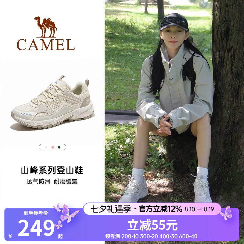 骆驼2025春夏户外徒步鞋
