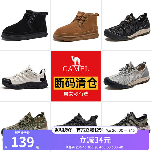 【清仓】骆驼工装鞋新款经典复古宽敞舒适户外休闲百搭增高男鞋