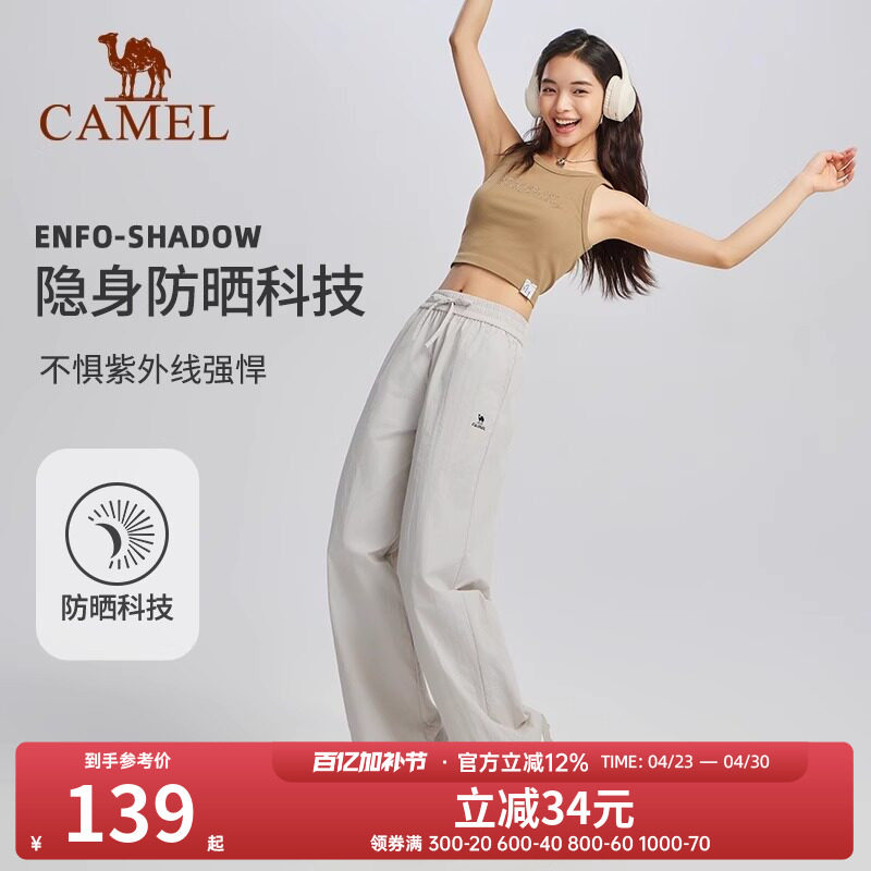 骆驼山本裤女运动长裤2025春夏新款透气宽松直筒阔腿小个子休闲裤
