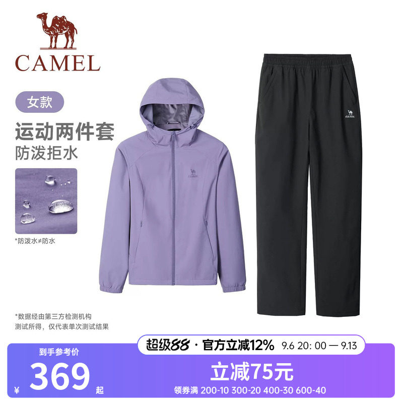 骆驼运动套装女生加绒连帽开襟宽松外套纯色长裤时尚休闲两件装