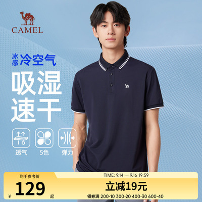 Camel/骆驼速干男装POLO衫