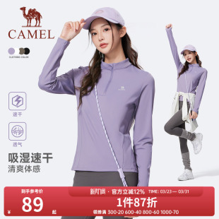 T恤训练服跑步健身上衣男 立领长袖 骆驼运动速干衣女2025秋季 新款