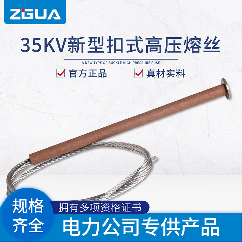合金低熔点熔体保险丝智广图片