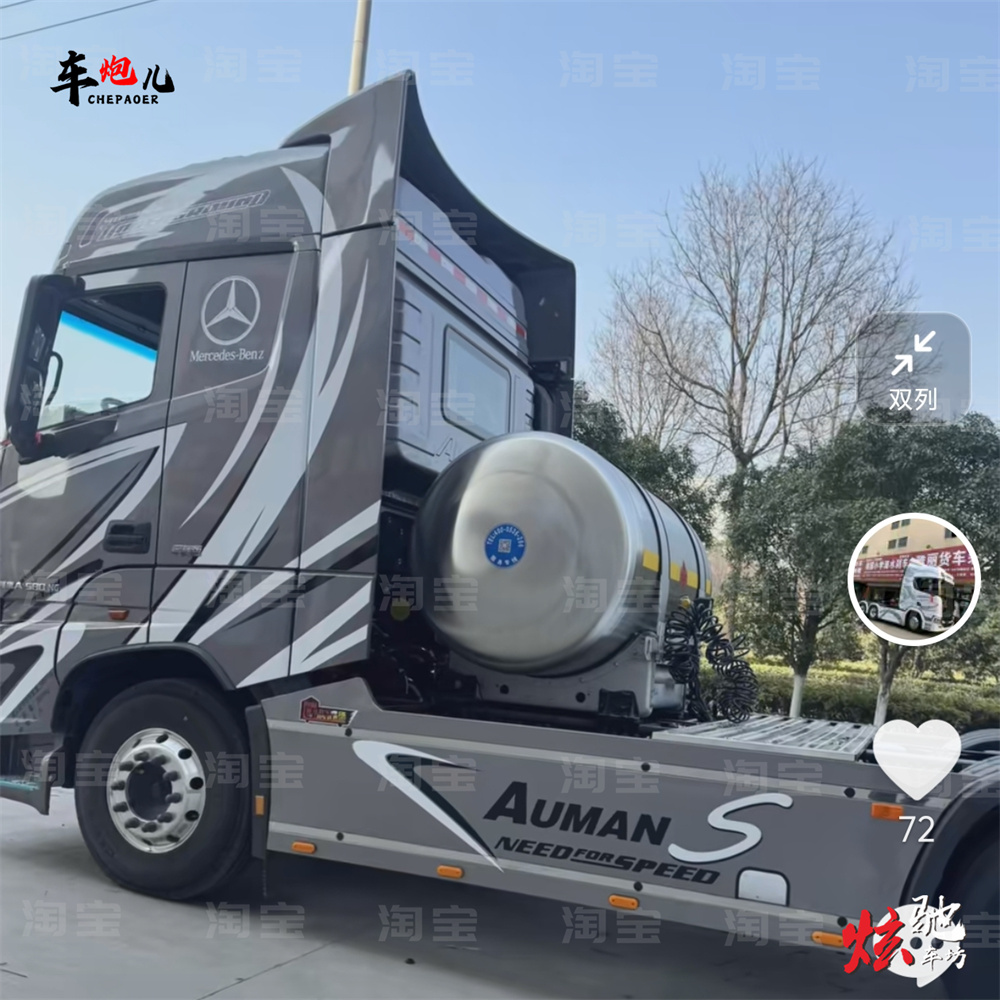 汕德卡G7H奔驰 Actros C重卡车贴拉花拖挂车欧曼EST银河改装贴纸