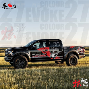 福特猛禽F-150车贴拉花游骑侠Ranger 皮卡坦途狼图腾改装车身贴纸
