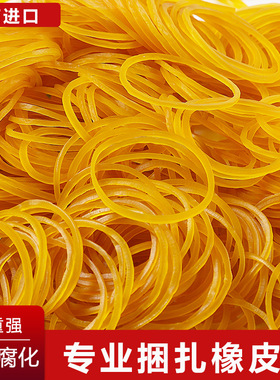 高弹力橡皮筋黄色橡皮圈牛皮筋绑菜工业橡筋耐用皮套烫头美发专用