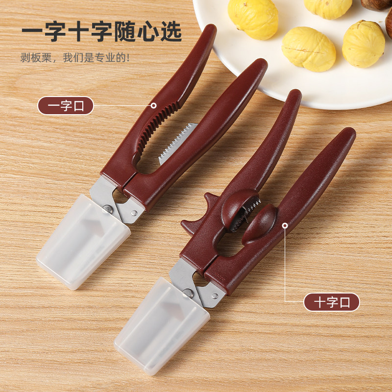板栗一字口十字开口器剥壳神器图片